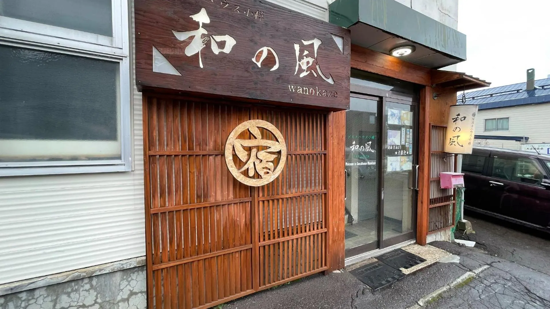 Guesthouse Otaru Wanokaze Women'S Domitory / Vacation Stay 32191 Hotel