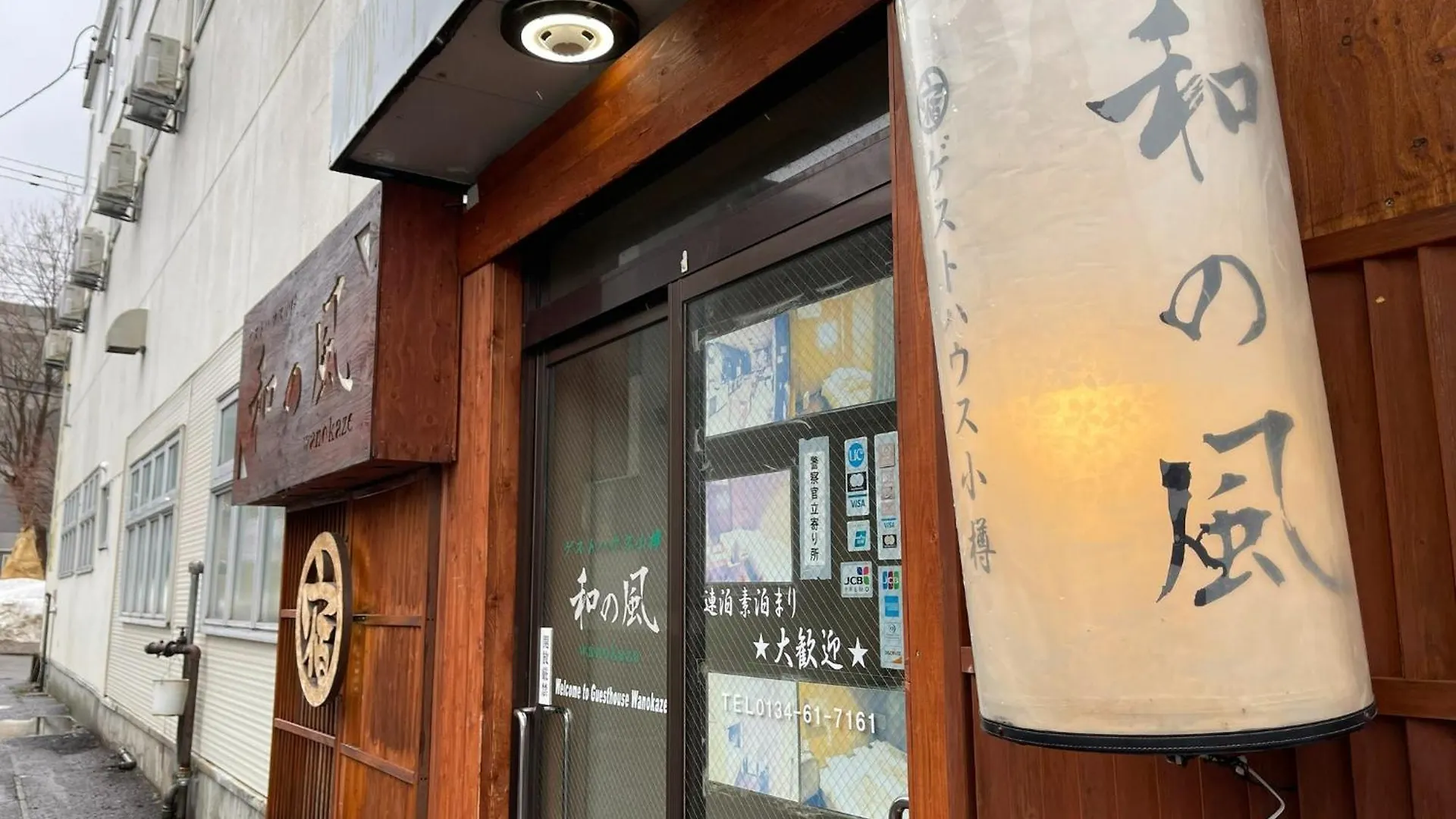 Hotel Guesthouse Otaru Wanokaze Women'S Domitory / Vacation Stay 32191